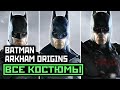 [16+] Batman: Arkham Origins, [Все Костюмы] [PC | 4K | 60 FPS]