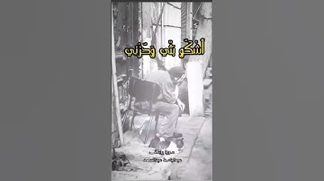 سورة يوسف/ قال إنما اشكو بثي وحزني الى الله