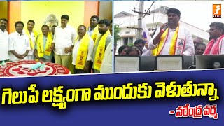 Bapatla TDP MLA Candidate Vegesana Narendra Varma Raju Election Campaign | iNews