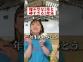 人によって態度変える最低女