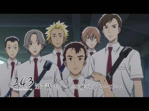 TVアニメ「2.43　清陰高校男子バレー部」予告　第7話「コートを統べるヒーロー」