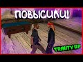 ЗАХВАТИЛИ БАЙКЕРСКИЙ КЛУБ! ПОВЫШЕНИЕ! (GTA SA) Trinity Rp