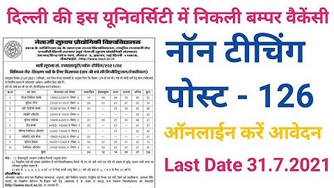 NSIT Recruitment 2021 | Netaji Subhash University of Technology (NSUT) Delhi NonTeaching Recruitment