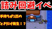 検証 ポケモン中古ロムで詰ませる嫌がらせ 自宅に帰るには何時間かかる ゆっくり実況 Youtube