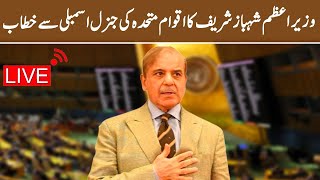 Details LIVE | PM Shahbaz Sharif Speech At United Nations General Assembly 77th Session Guide