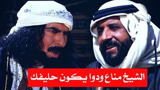 مناع - يخدع الشيخ غليص ويغدر به