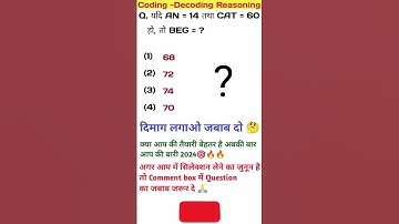 Coding Decoding Reasoning 🤔Coding Decoding Reasoning Tricks in Hindi|| RRB Group D Question| #shorts