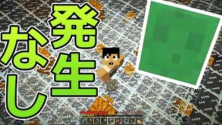 【カズクラ】マイクラ実況 PART214 ガラスでスライム発生しないらしい…