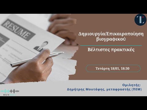 Βίντεο: Φυγοκεντρικές χημικές αντλίες: τύποι, εφαρμογές και τύποι