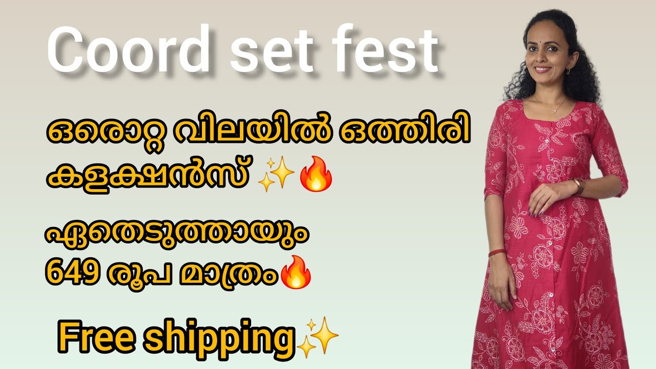 Vatican silk, Rayon coord set കൾ വെറും 649 രൂപയ്ക്കു free shipping ൽ Limited time sale🔥