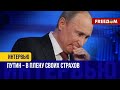 Путин ИСПУГАЛСЯ! Надеждина не допустили к выборам в РФ