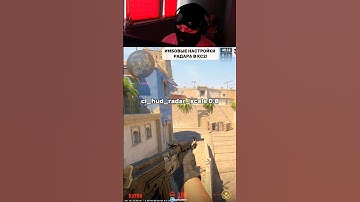 Лучшие настройки радара в кс2! #кс2 #cs2 #cs #counterstrike #кс #gaming