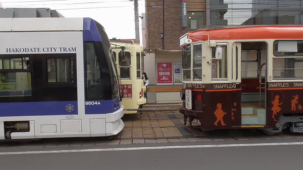 函館市電　救援映像。