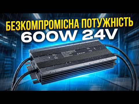 Блок питания герметичный 24V 600W 25А IP67 AVT-F, видео 1