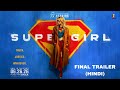 सुपरगर्ल (Supergirl) | Final Hindi Trailer | Hindi Movie | Dolby Atmos | HDR | Arban Studios