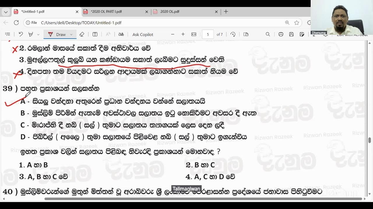 2025 O/L Free Islam paper class