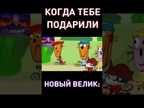 ВЕЛИК RYTP Три Кота