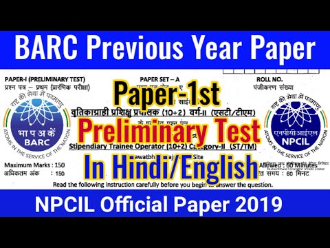 BARC Previous Year Paper Work Assistant | NPCIL Question Paper | BARC Work Assistant Questions