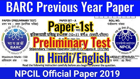 BARC Previous Year Paper Work Assistant | NPCIL Question Paper | BARC Work Assistant Questions