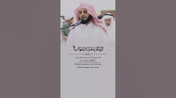 #رعد_الكردي ؛ #سورة_الأعراف