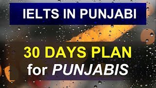 IELTS IN PUNJABI || 30 DAYS STUDY PLAN FOR PUNJABI CANDIDATES