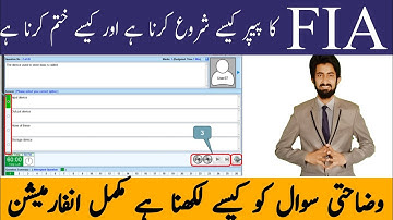 How To Attempt FIA Online Test paper| Complete Demo