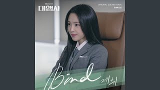 Bird (Korean Version)