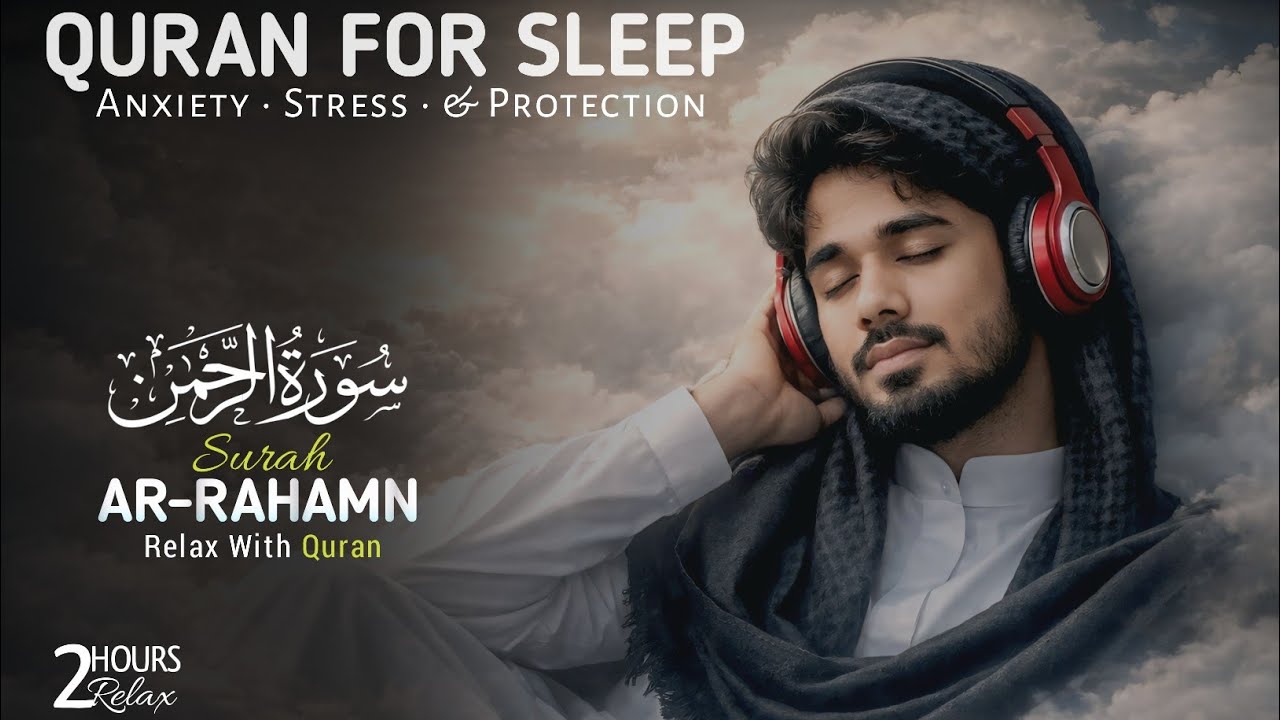 Rahman Full | The Surah That Makes Hearts Cry | Powerful Quran Recitation #recitation