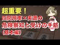 【初段になる近道】頻出する美濃囲いの受け筋と危険察知能力を磨こう！