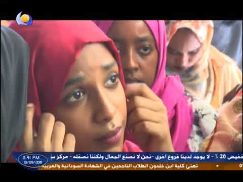 طه سليمان الشاف عينيك جامعة السودان العالمية
