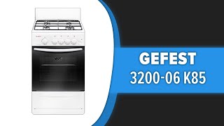 Кухонная плита GEFEST ПГ 3200-06 К85