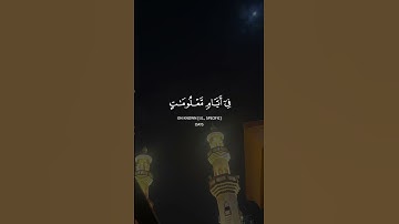 سوره الحج #قرآن #اكسبلور #قران_كريم #راحة_نفسية #المصحف #حالات_واتس #لايك