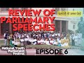 Reviews of parliamentary speeches on 5th march national youth parliament festival episode 6