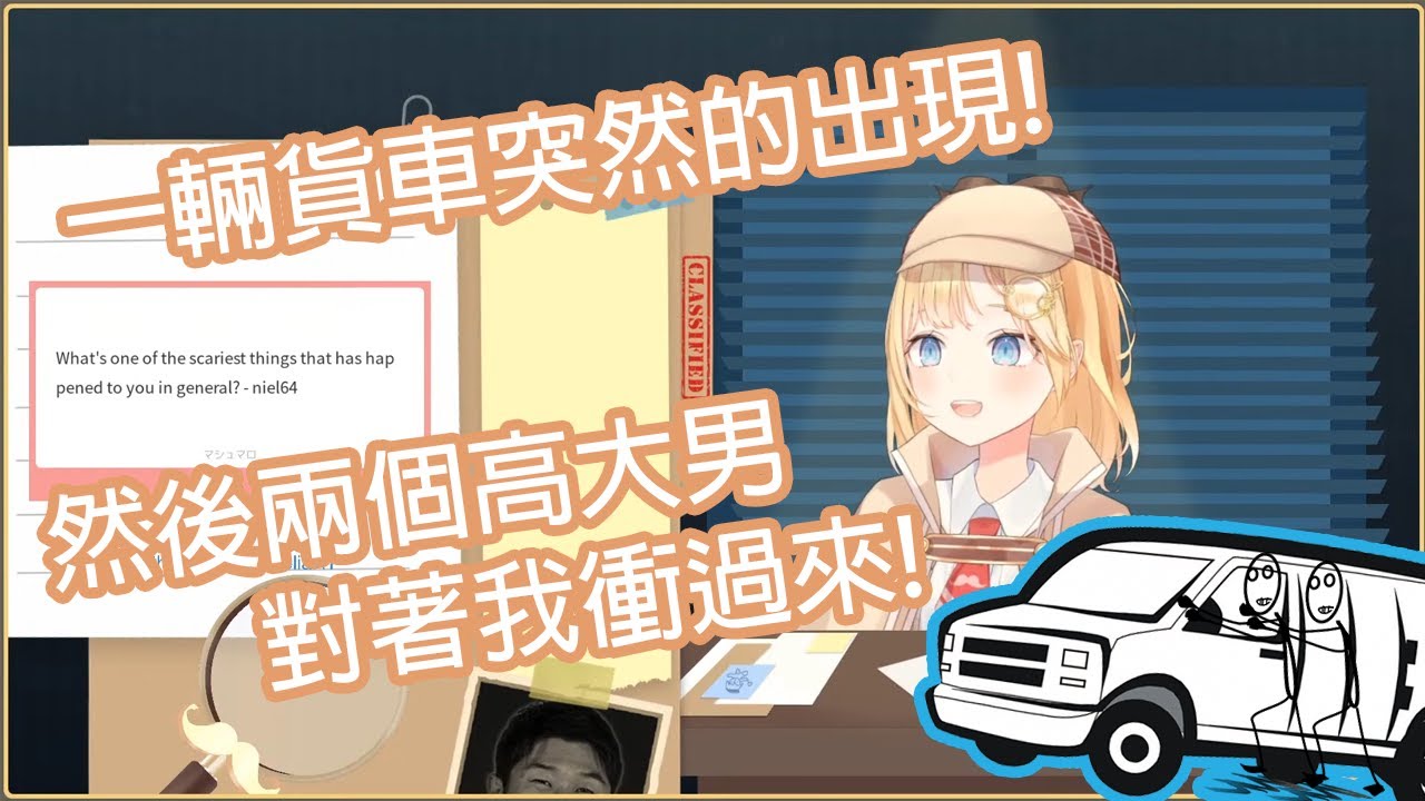 【Hololive中文】華生分享她差一點被兩個高大男綁架的經驗