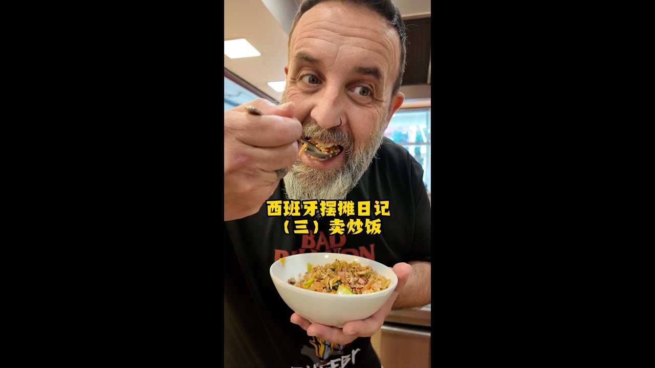 40一碗的炒饭可还行？