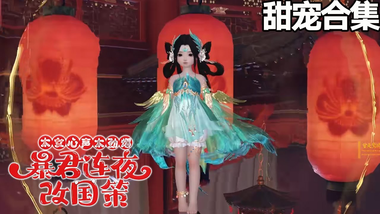 讀心：穿成暴君的奶團崽崽