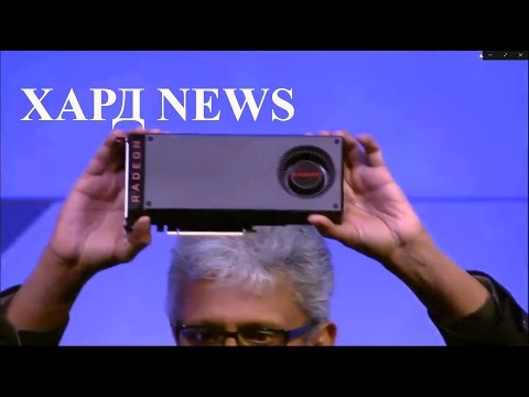 AMD RX480, Виртуальная реальность в смартфонах и Broadwell-E. ХАРД NEWS