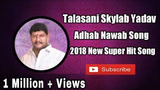 TALASANI SKYLAB YADAV SONG ADHAB NAWAB ANNA SKYLAB | SINGER CLEMENT