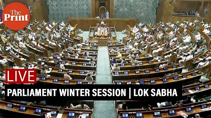 LIVE: Lok Sabha, Parliament Winter Session 2025