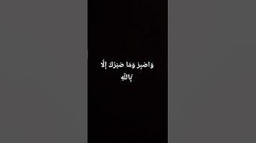 #القرآن_الكريم #سورة_النحل #تلاوة_خاشعة