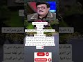 اخدت كام في مسلسل لهفه باليورو بالجنيه ولا بالدولار بصي انا مش بحب سمير غانم