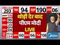 BJP Big Victory In West Bengal LIVE: थोड़ी देर बाद पीएम मोदी | Bengal Election Result | Mamata
