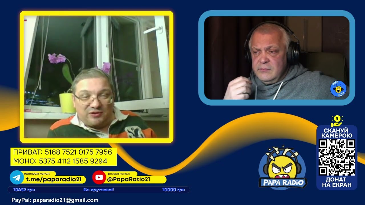 КАК СЕРДОБОЛЬНЫЙ БАЛАБОЛ ПЛАКАЛ. PAPA RADIO