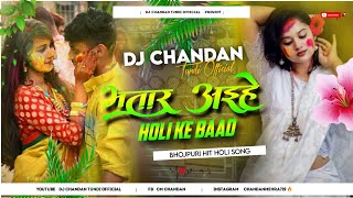 Bhatar Aiye Holi Ke Baad hard Dholki Mix  Dj Chandan Tundi 