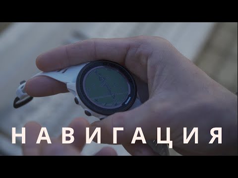 GPS навигация в походе / ПОЧЕМУ Я НЕ ИСПОЛЬЗУЮ НАВИГАТОР