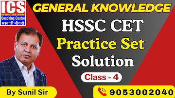 HSSC CET Practice Set Solution (Class - 4) | By SUNIL SIR