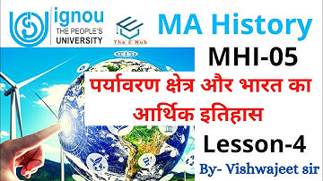 MA History IGNOU : पर्यावरण क्षेत्र और भारत का आर्थिक इतिहास || MHI-05 || Lesson-4 || The E Nub