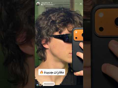 هوشة عبيد وتاحو على الإنستا عبيد يقول تاحو سرق نضارته عبيد تاحو لايك اشتراك Urpay 