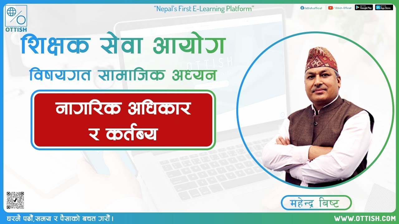 नागरिक अधिकार र कर्तब्य | शिक्षक सेवा आयोग | विषयगत सामाजिक अध्यन | महेन्द्र विष्ट | OTTISH