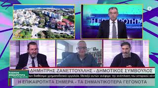 26.02.26 ΤΕΡΗΣ ΧΑΤΖΗΙΩΑΝΝΟΥ